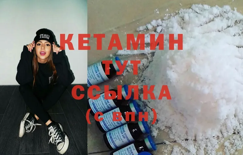 купить  цена  Звенигово  Кетамин ketamine 