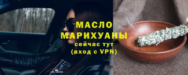 Дистиллят ТГК Wax  Звенигово 